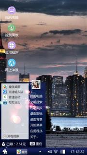 个性主题
