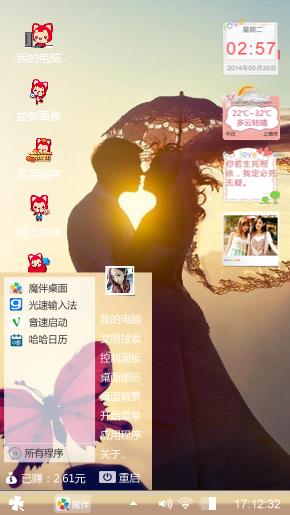 初做