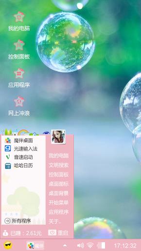个性