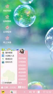 个性
