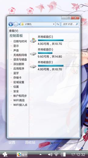 古风