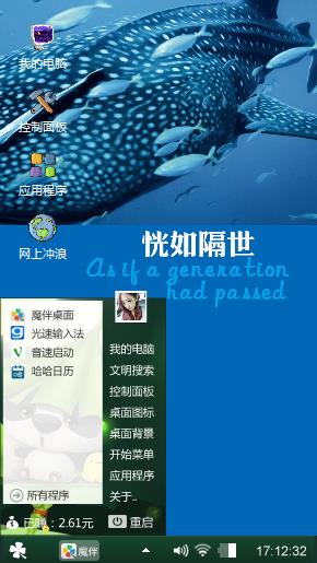 恍如隔世