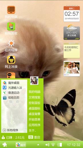萌猫
