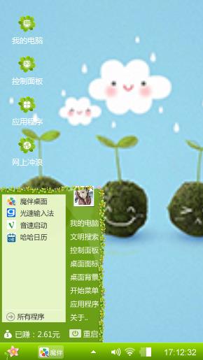 雨中的小苗