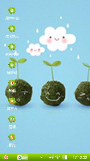 雨中的小苗