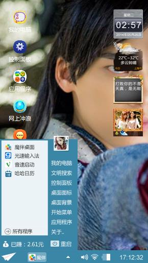 美男子