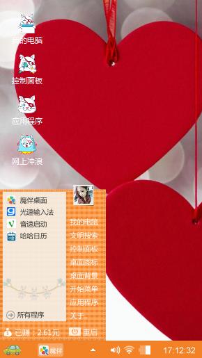 老婆，我爱你