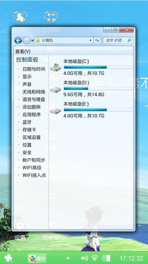 心情主题