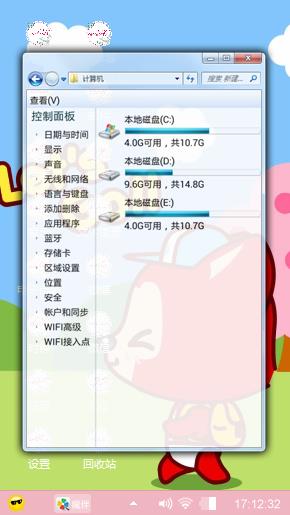 心情舒畅