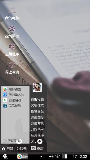 我的