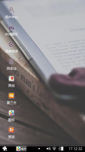 我的