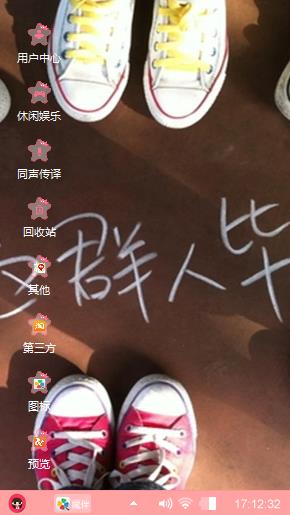 逃离毕业