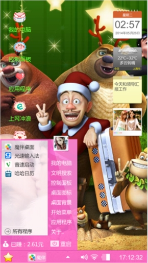 熊出没