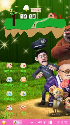 熊出没