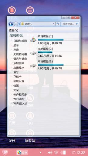 美丽日记