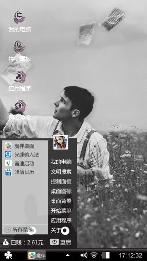 苍白世界由谁主宰