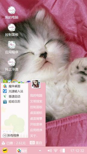 小奶猫