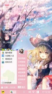樱花树下的友情