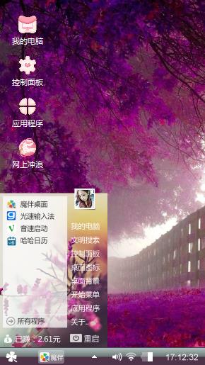 浪漫紫