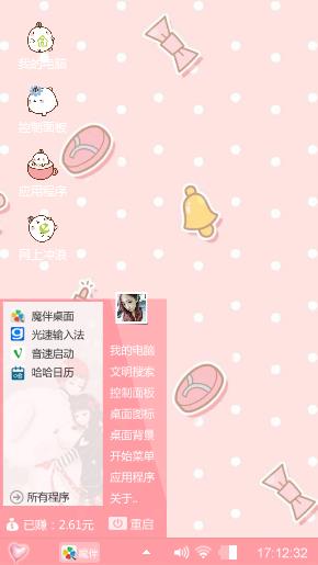 你是我的