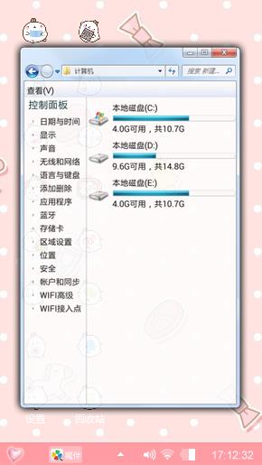 你是我的