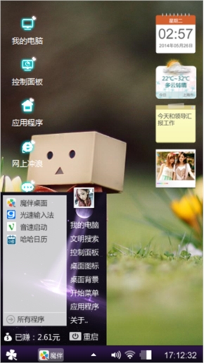 烂漫蓝
