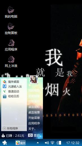 我就是我