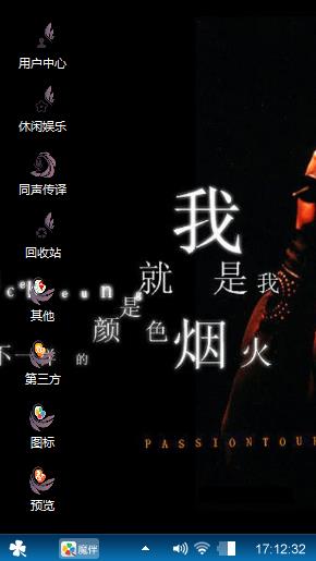 我就是我