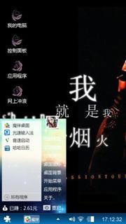 我就是我