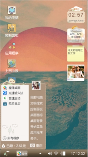 日出