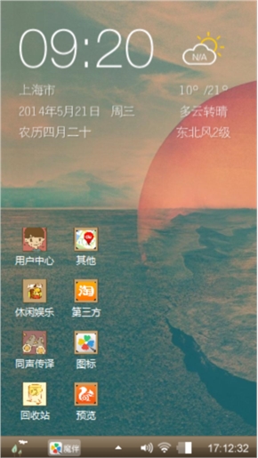 日出