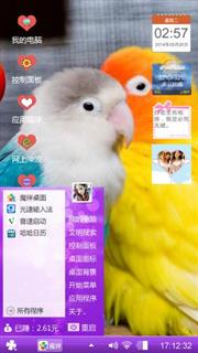 鸳鸯爱