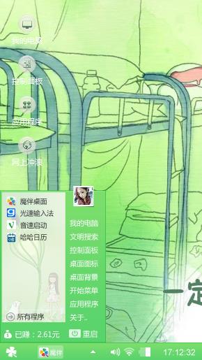 水妜面貌