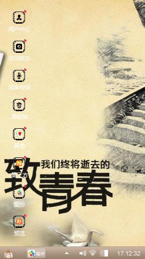 致青春