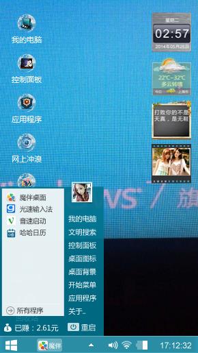 ■Winows7旗舰版