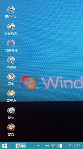■Winows7旗舰版