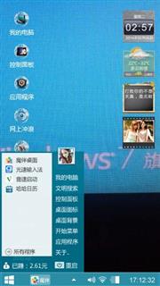 ■Winows7旗舰版