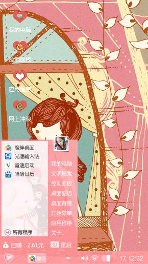 屋顶的猫之小女孩