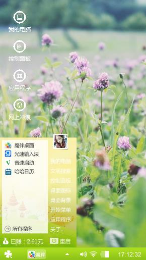 情迷花海