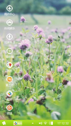 情迷花海