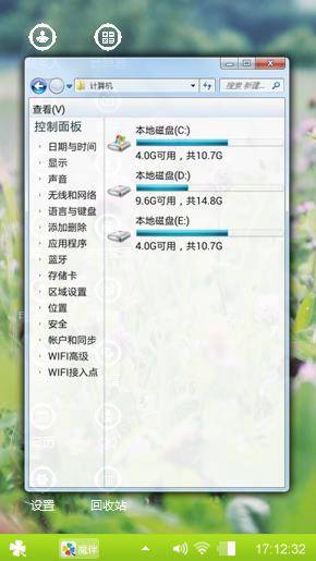 情迷花海