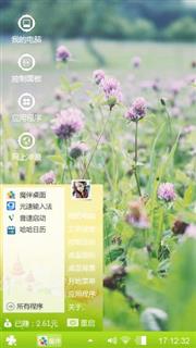 情迷花海