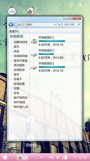 青春