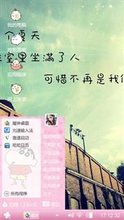 青春