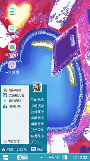手绘卡通风