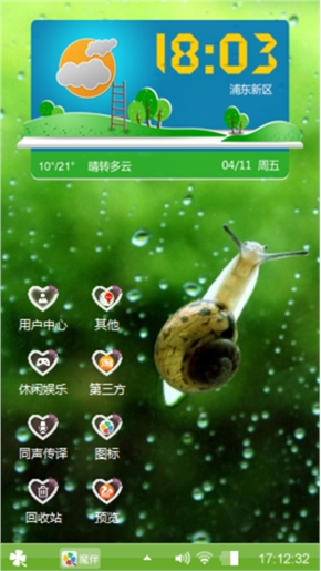 雨水