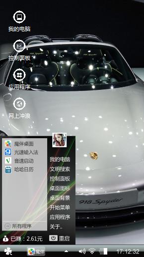 炫酷超跑-法拉利