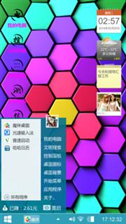 个性