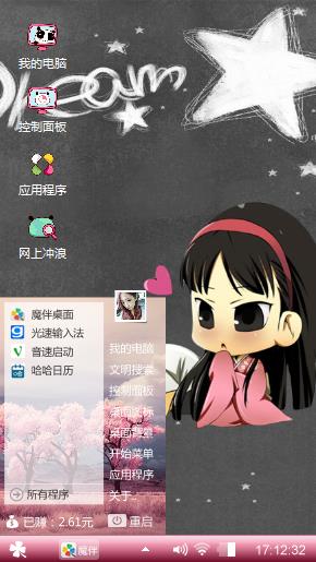 可爱风格
