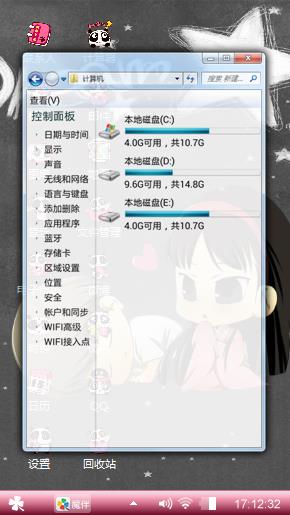 可爱风格